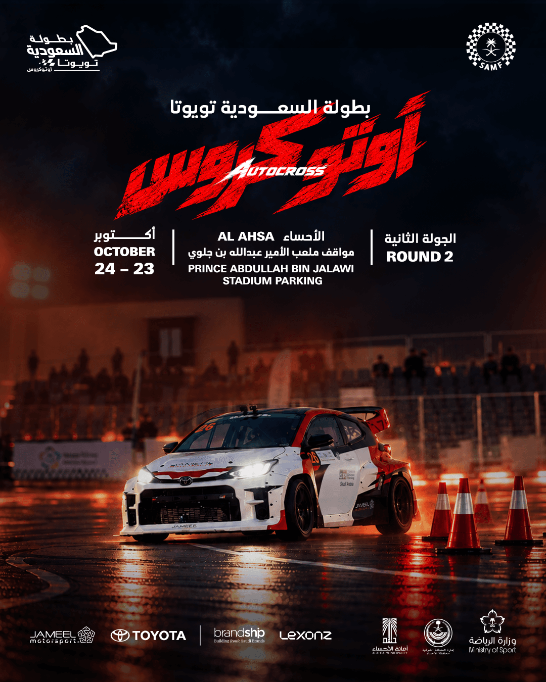 mini-img-events/6ad4c8ab5a390425144f76c8/cc7dc45b-9b8b-4e27-a84a-a61579b8c0ba.png